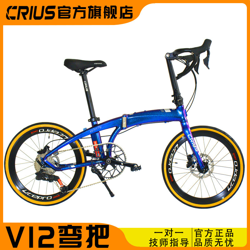 Criua Dolphin V12 Curved Handlebar Road Folding Bike Racing Leisure Folding Bike