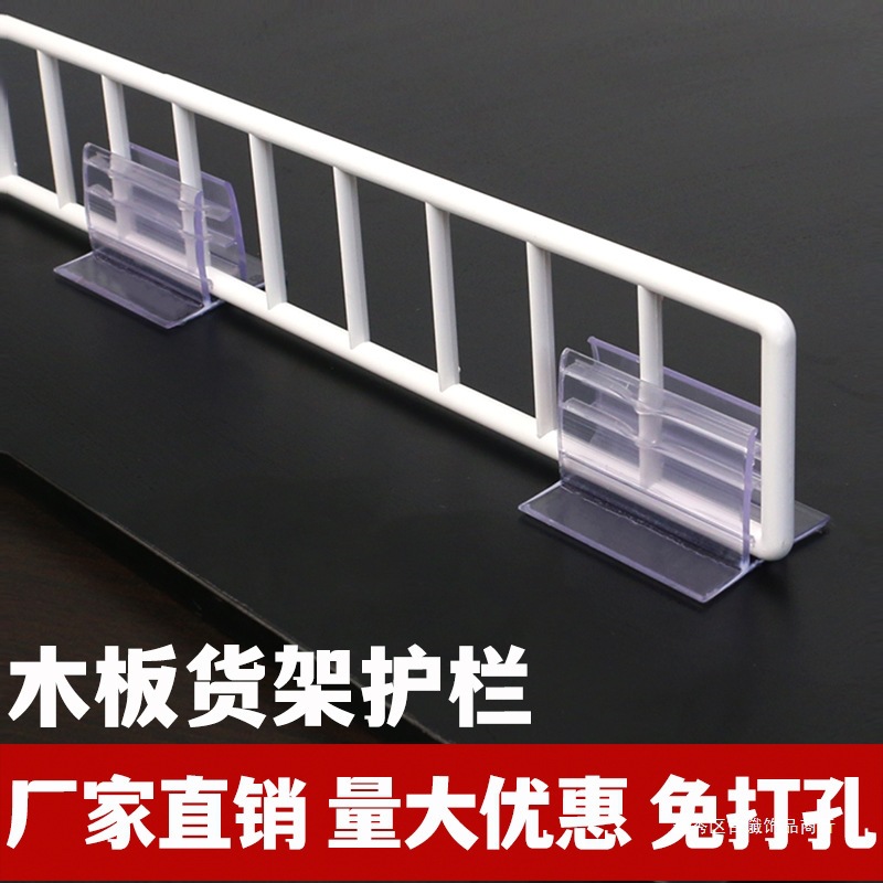 超市木板货架挡条卡条护栏条防掉落挡板便利店零食店木板围栏条
