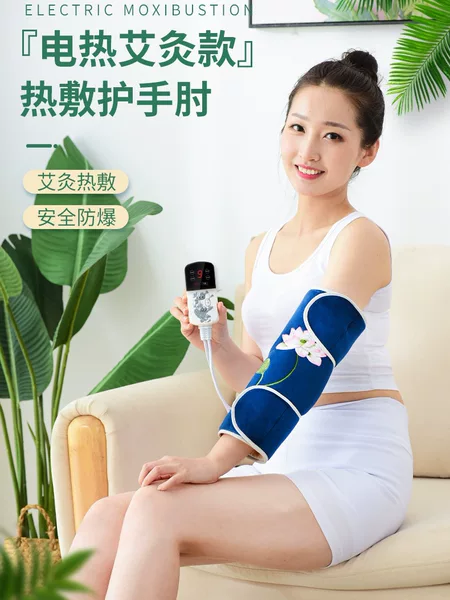 Electric Heating Elbow Hot Compress Bag Mugwort Sea Salt Coarse Salt Hot Compress Bag Joint Arm Arm Hot Compress Coarse Salt Hot Compress Bag
