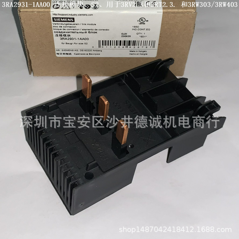 3RA2931-1AA00 连接模块 用于3RV2.3 和 3RT2.3 和 3RW303/3RW403