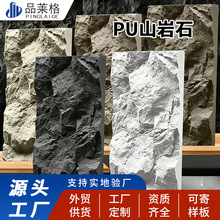 连纹峭壁文化石Pu石皮仿真蘑菇石背景墙装饰大板山岩石外墙砖