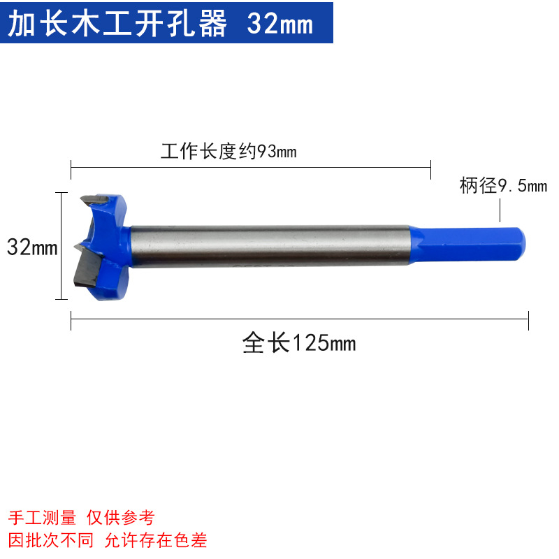 Grado Industrial carpintería abridor de agujero cabeza de aleación alargado tablero de madera puerta placa de yeso de plástico de perforación escariador broca