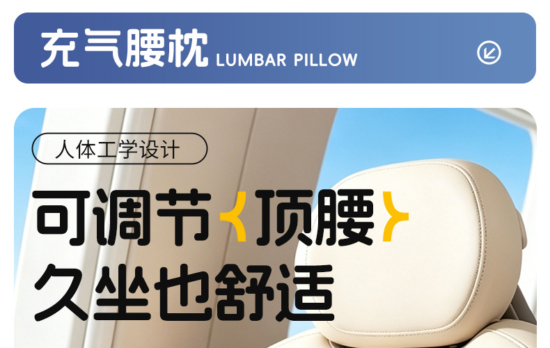 Press-to-inflate lumbar support, portable and foldable car seat cushion, provides waist support for long periods of sitting, ideal for airplane and high-speed train travel