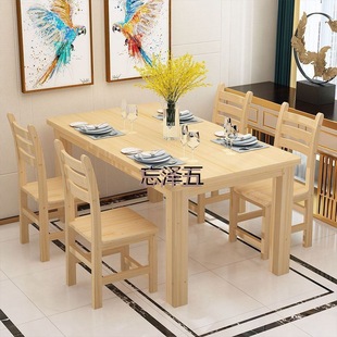 PCGS Solid Wood Dining Table and Chair Combination Small Apartment Dining Table New Style Dining Table and Chair Simple Fresh Table Simple Table
