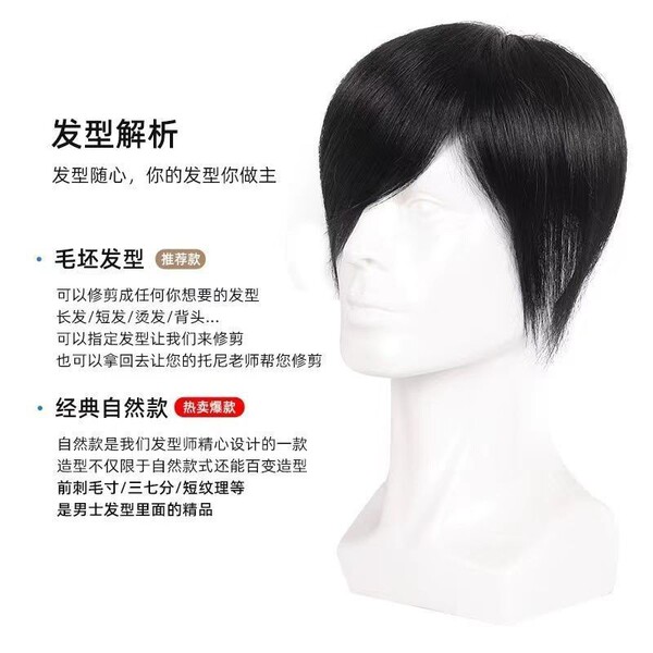 Invisible wig made from real hair for head top