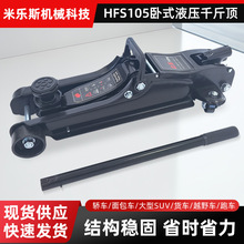 低位卧式液压千斤顶 2.5吨10.5KG卧式液压顶 厂家直销