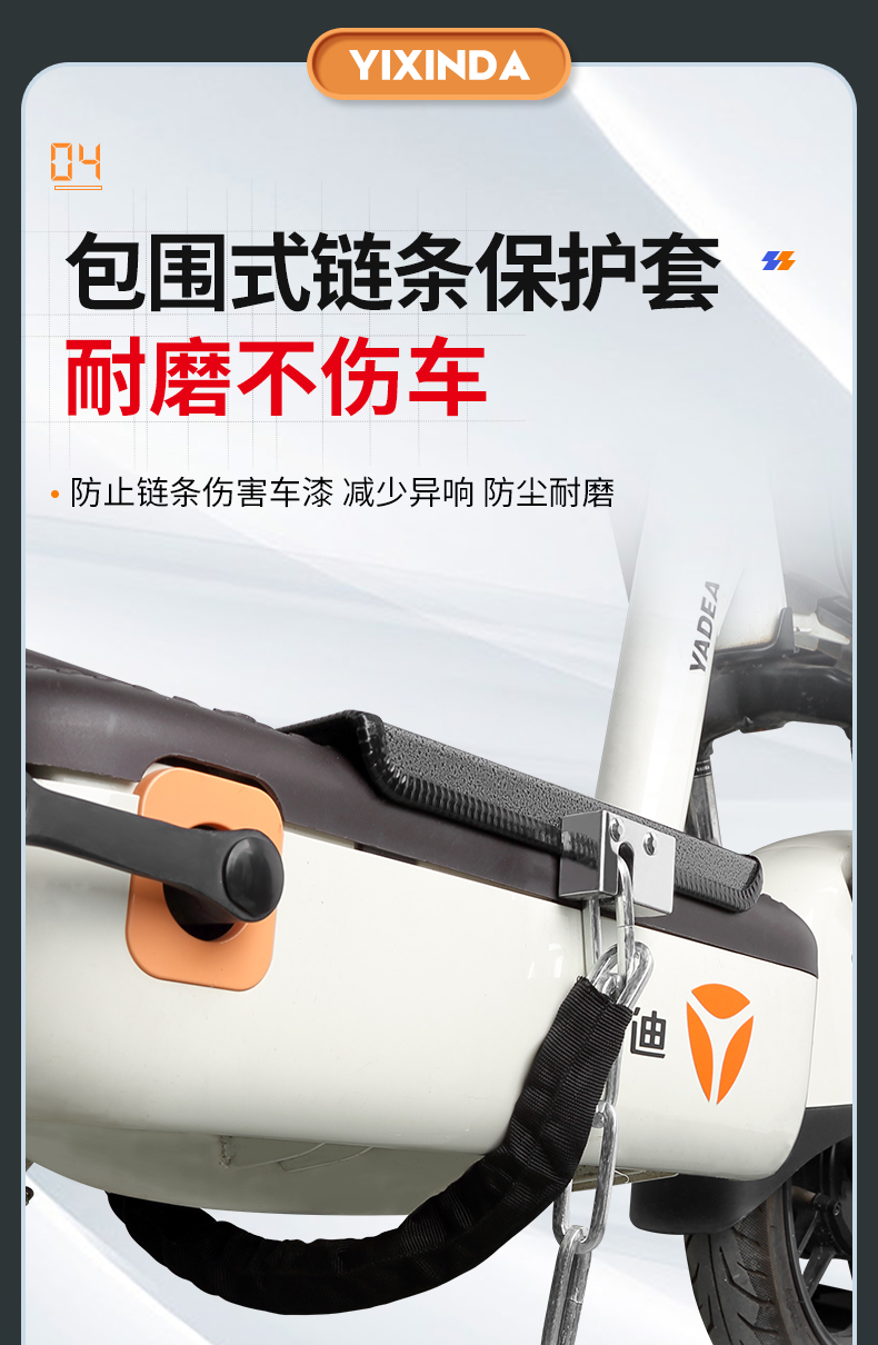 Electric car battery lock pedal anti-theft application Yadi Emma bell battery car battery lock chain protection cover plate