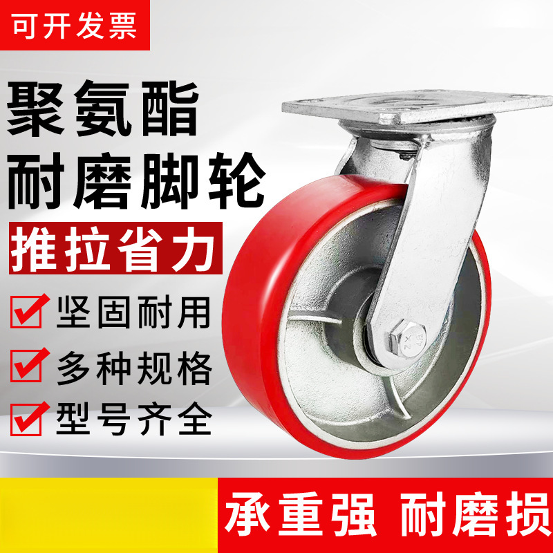 Heavy-Duty Casters 4inch 5inch 6inch 8inch Polyurethane Iron Core Pu Swivel Wheels for Load-Bearing Hand Carts and Flatbed Carts Heavy-Duty Casters 4inch 5inch 6inch 8inch Polyurethane Iron Core Pu Swivel Wheels for Load-Bearing Hand Carts and Flatbed Carts