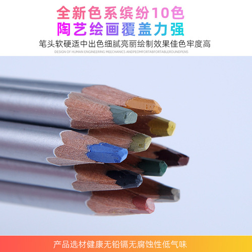 Ceramic underglaze color pencil DIY painting hand-painted medium and high temperature glaze color pencil powder pen 10-color underglaze color pen