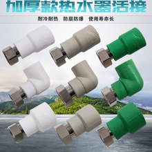 ▧PPR活接热水器活接壁挂炉活接海尔AO史密斯防爆6分1寸水管配件