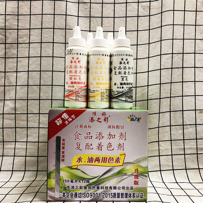 添之彩顶好食用水油性色素奶油着色剂裱花色粉翻糖色250ml|ms