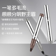 ヘイクィナ ワンストローク クイックアイブロウ ペンシル マルチフォーク ブラシヘッド 防水 クリアヘアライン ツーインワン ウォーターアイブロウ ペンシル