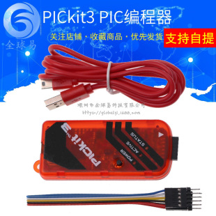 PIC KIT2/3/3.5 Programmer/Emulator/Downloader/Writer kit3.5 PICKIT