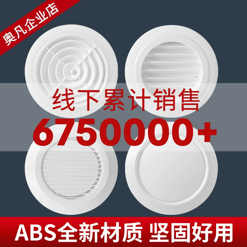 ABS новый вентилятор центральный вентилятор кондиционер вентиляционное отверстие вентиляционное отверстие вентиляционное отверстие вентиляционное отверстие в помещении регулируемое вентиляционное отверстие