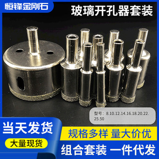 30-Piece Glass Hole Opener Drill Bit Set for Diamond, Ceramic, Marble, and Buddhist Bead Drilling, Multifunctional