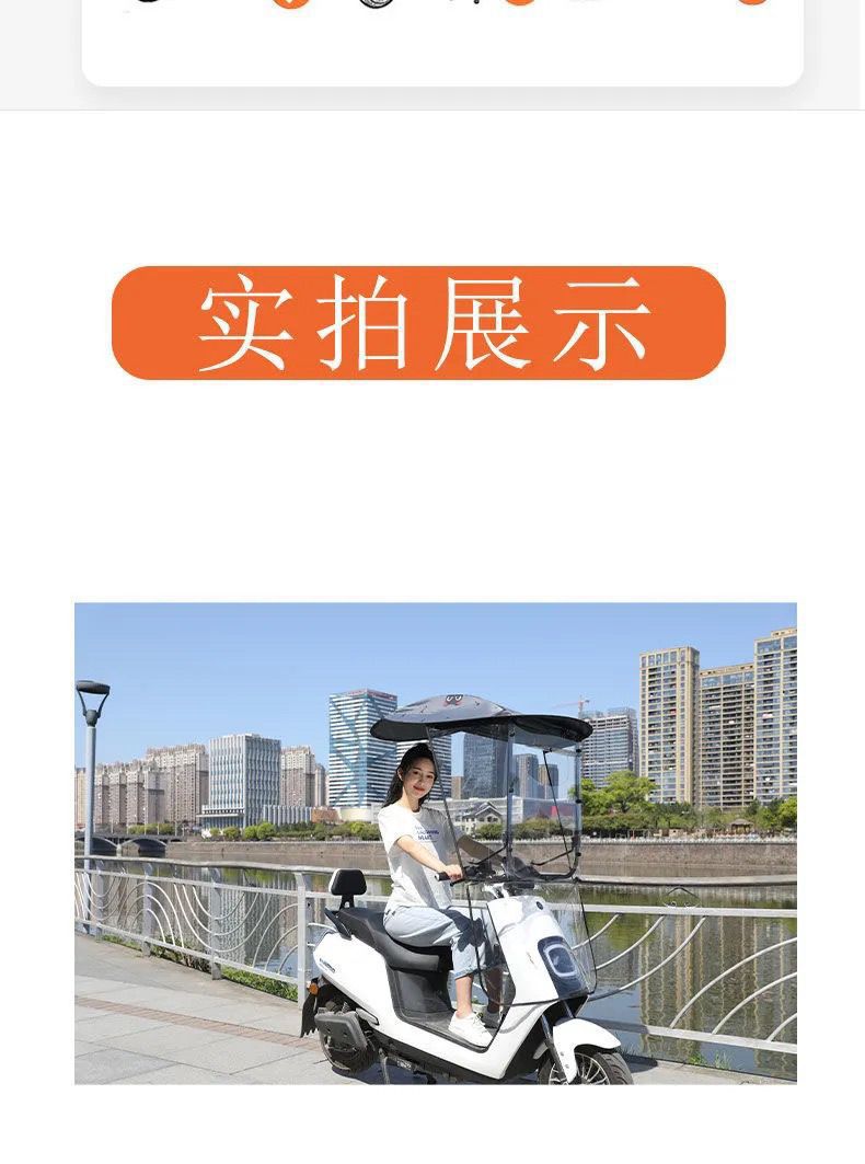 Half-length electric scooter rain canopy, electric vehicle sunshade, electric scooter umbrella stand, windproof hard-shield, L-shaped sun protection rain canopy