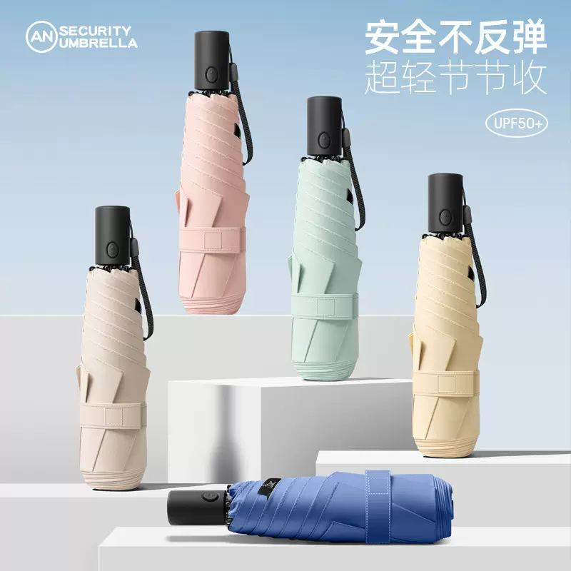 230g超轻节节收便携钎维全自动太阳伞防紫外线晴雨两用6骨铅笔伞