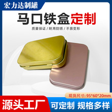 马口铁盒铁罐翻盖小铁盒糖果盒茶叶罐空盒包装盒喜糖果盒收纳盒子