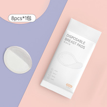 bebetour乳垫一次性孕妇哺乳期产后防漏隔奶垫溢乳贴8片*13包吸水