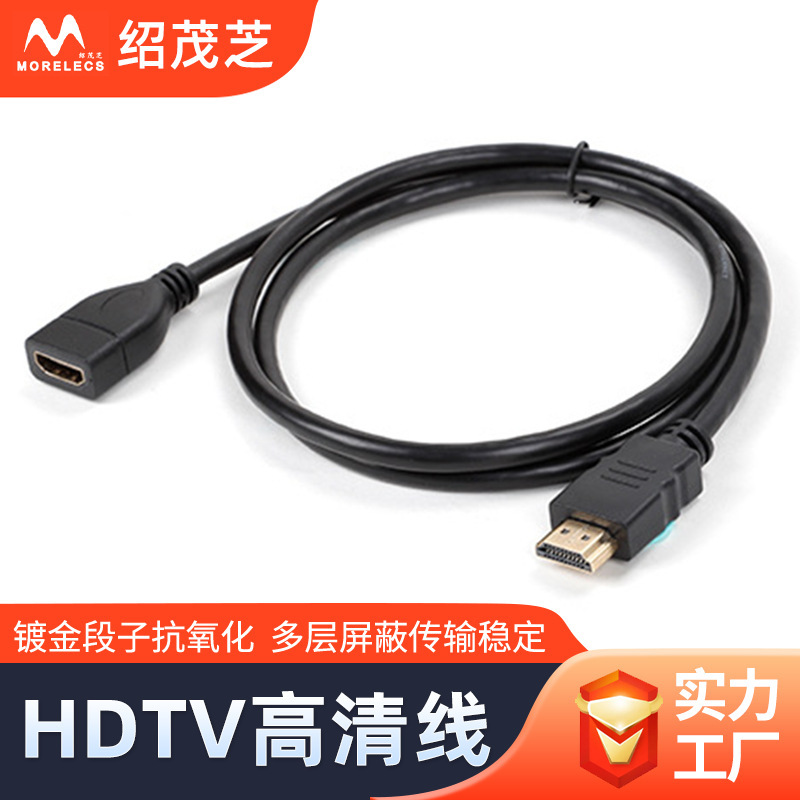 HDMI オス-メス延長ケーブル、大型インターフェース、コンピューターヘッドセット、HDMI 高解像度ケーブル延長ケーブル、1080P 延長|undefined
