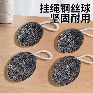 自带挂绳钢丝球不锈钢清洁球厨房用刷锅洗碗神器家用不掉屑铁丝球