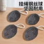 洗碗家用厨房用挂绳钢丝球