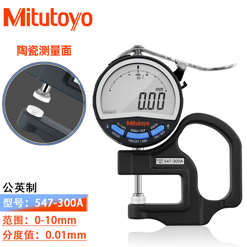 日本三丰数显厚薄表547-301A 321A 526S  547-500S数显厚度表