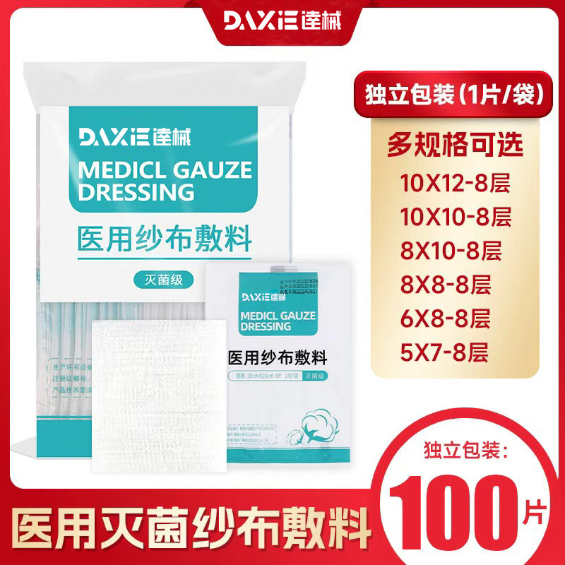 無菌医療用ガーゼ使い捨て傷消毒包帯外科滅菌脱脂綿ガーゼ卸売り|undefined