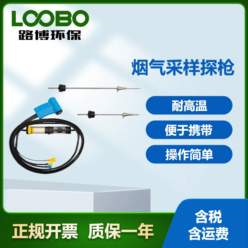 Немецкий Fitso AFRISO дымовой пробоотборный пистолет с конденсационным фильтром для измерения концентрации дымовых газов