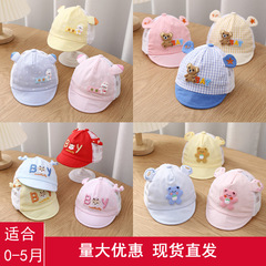 新款嬰兒帽子春夏簿款棉質小寶寶套頭帽夏季初生嬰幼兒遮防曬帽子