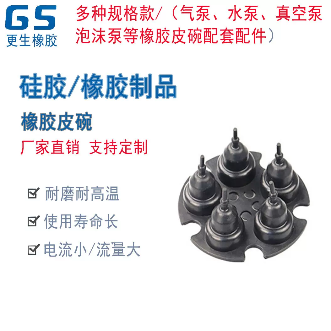 工厂定制血压计塔形硅胶隔膜片 微型气泵隔膜阀 水泵橡胶皮碗配件