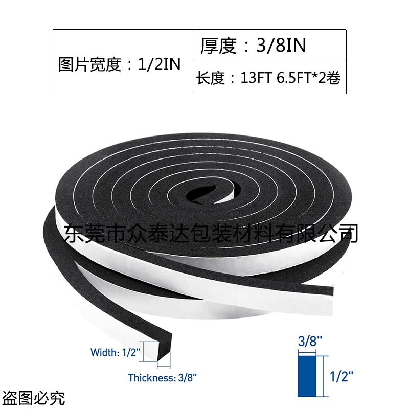 Puerta de coche negro EVA a prueba de viento esponja de una sola cara Cinta de esponja silenciosa engrosada puerta y ventana insonorizada tira de sellado