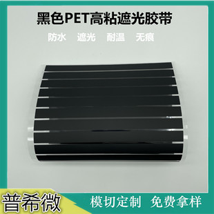 ��ɫPET��ճ�ڹ��zLED�������z���͸ߜ��ڹ��z���o�ۆ����zģ��