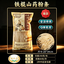 2026新款铁棍山药粉条450g富硒红薯粉丝龙口粉丝会销礼品整箱批发