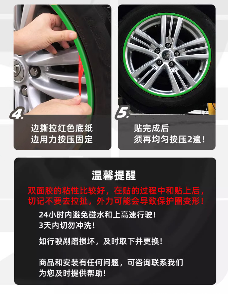 【Abs Plastic Material】New Style Adhesive One-Piece Car Wheel Hub Anti-Scratch Decorative Protective Ring