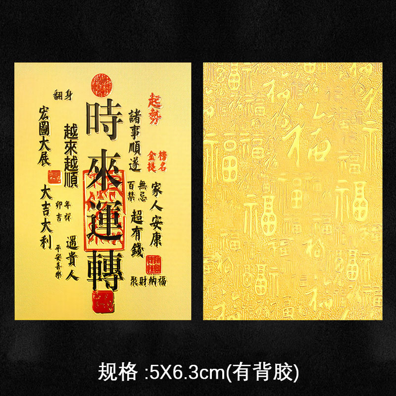 Good fortune card stickers
