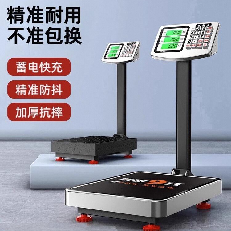 批发电子秤商用300kg精准小型台秤100公斤摆摊磅秤厨房高精度称重