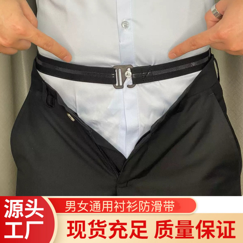 Unisex Shirt Anti-slip Belt Business Gentleman Casual Adjustable Waist Shirt Anti-slip Elastic Unisex Shirt Anti-slip Belt Business Gentleman Casual Adjustable Waist Shirt Anti-slip Elastic