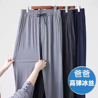 中老年男士爸爸装夏季新款冰丝裤高腰直筒夏装弹力松紧腰薄款裤子