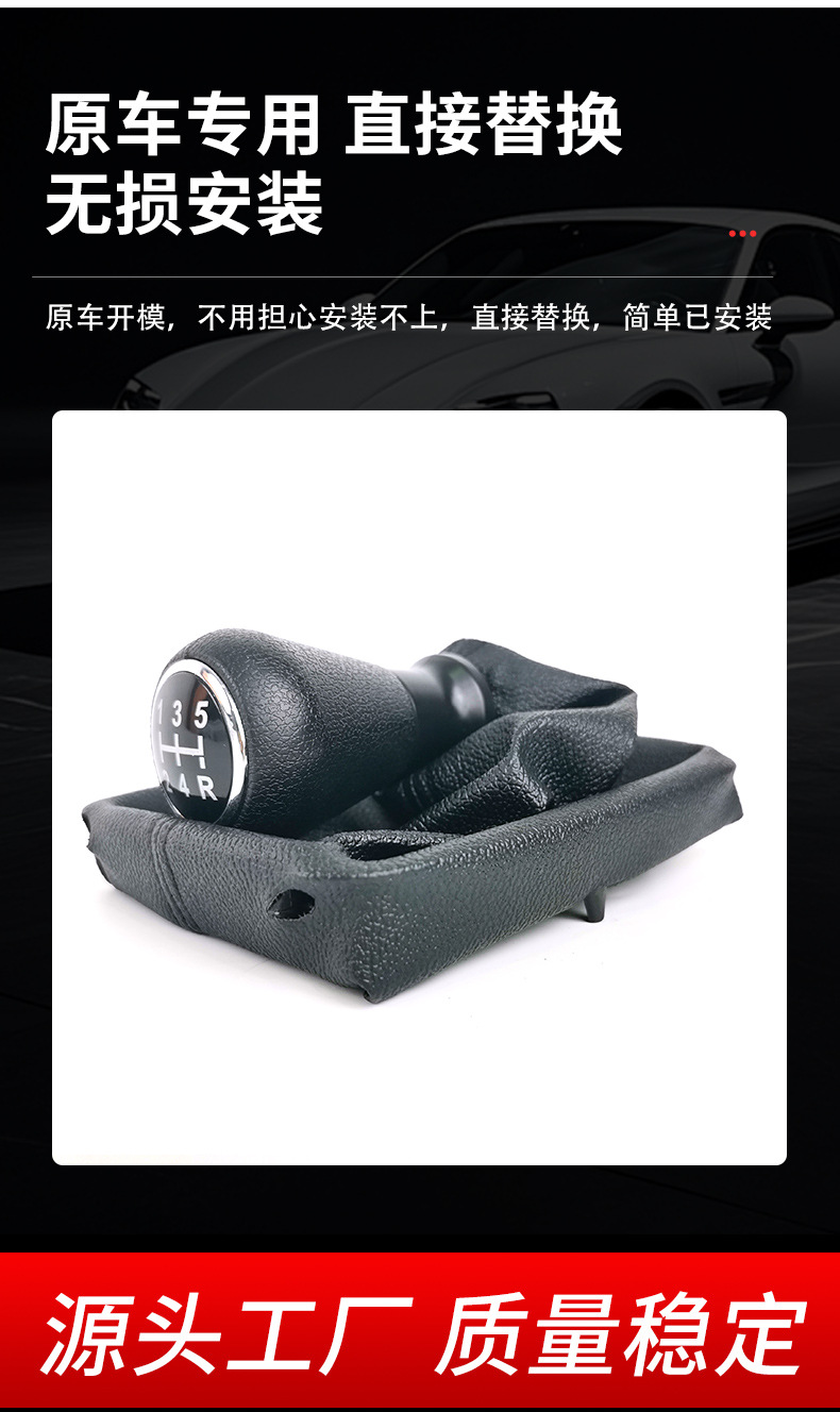 Brand New Car Gear Head Dust Cover Gear Ball Adapter 206 406 Citroen Ready for Delivery