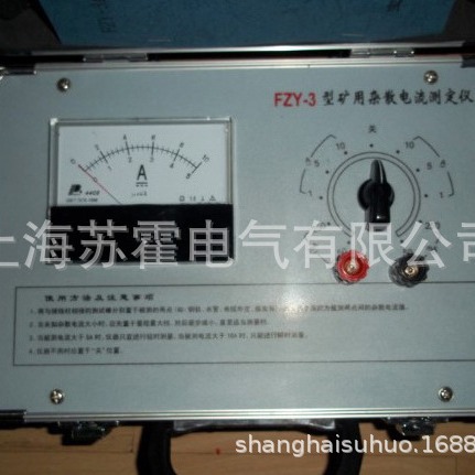 杂散电流检测仪 杂散电流测定仪 矿用杂散电流综合测试仪