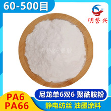 5-1000΢��PA6����PA66��ĩ������6�p6��ĩ����������60-2500Ŀ