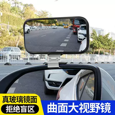 Large field of view rear view auxiliary mirror — Instructor's Mirror 360 ° Adjustment