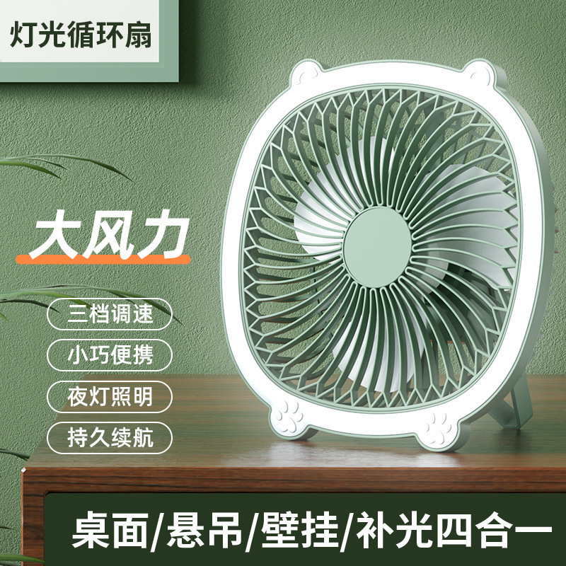 新款桌面夜灯风扇挂壁家用卧室迷你小风扇大风力长续航吹风扇跨境|undefined