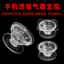 透明气囊支架素材diy礼品滴胶桌面懒人伸缩手机气囊支架 厂家批发