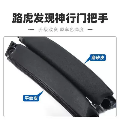 Inner Handle – Armrest, handle, handle