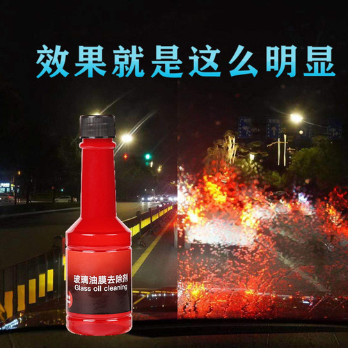 Powerful windshield oil film remover, car window oil film remover, defogging cleaner, oil film remover