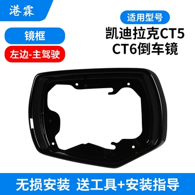 bar, Rear mirror/rearview mirror assembly - frame-main-driver