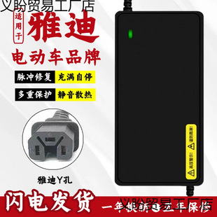 Suitable for Yadi Electric Vehicle Battery Charger 48V12Ah60V20Ah72V Yadi New National Standard Non-Original