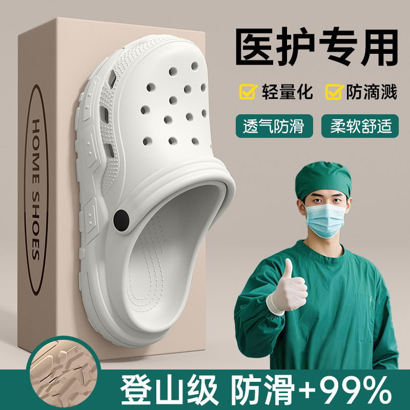 手術室の室内の穴の靴の厚い底の女性の看護師の冷たいスリッパのevaの通気性の滑り止めの外は2025新型の男性を着ます。|undefined